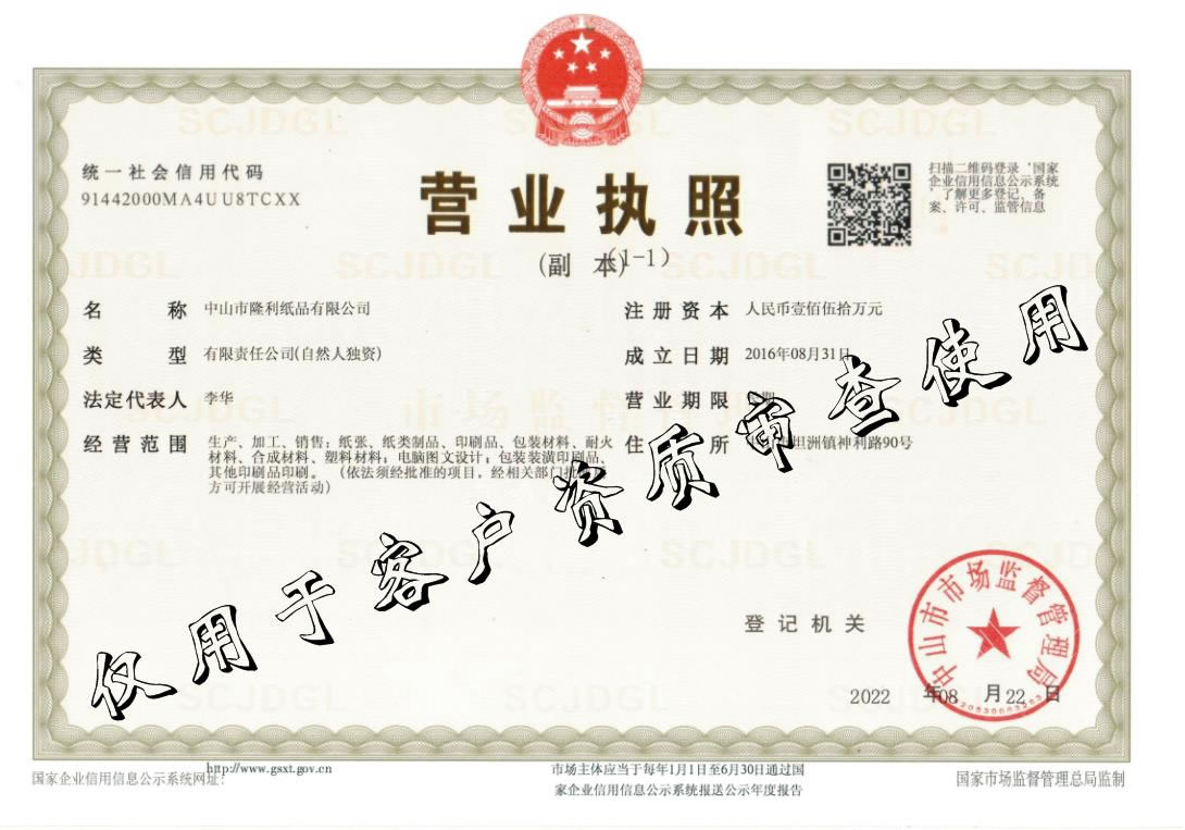 营业执照.jpg